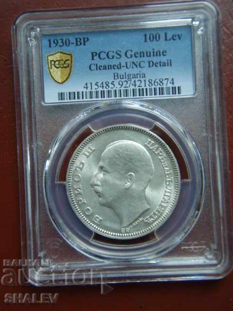 100 BGN 1930 Kingdom of Bulgaria - UNC Detail on PCGS! with price 299.89 BGN | € 153.33 100 BGN 1930 Kingdom of Bulgaria - UNC Detail on PCGS! with price 299.89 BGN | € 153.33