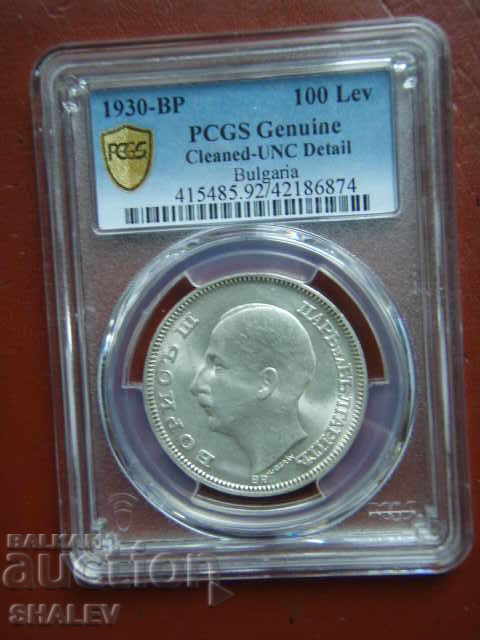 Auction 100 BGN 1930 Kingdom of Bulgaria - UNC Detail on PCGS! Auction 100 BGN 1930 Kingdom of Bulgaria - UNC Detail on PCGS!