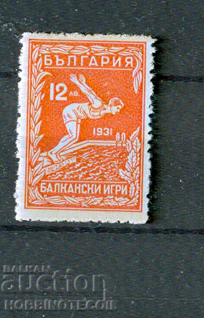 2 II BALKAN GAMES SECOND BALKANIAD BC 274 - 1933 - 1