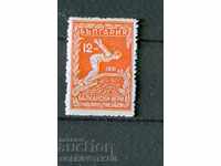 2 II JOCURI BALCANICE A DOUA BALCANIADĂ 12 Lv - 1933 BK 271 - 1