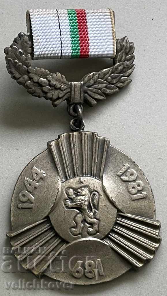 30842 Bulgaria medalia 1300 Bulgaria 681-1981