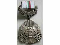 30842 България медал 1300г. България 681-1981г.