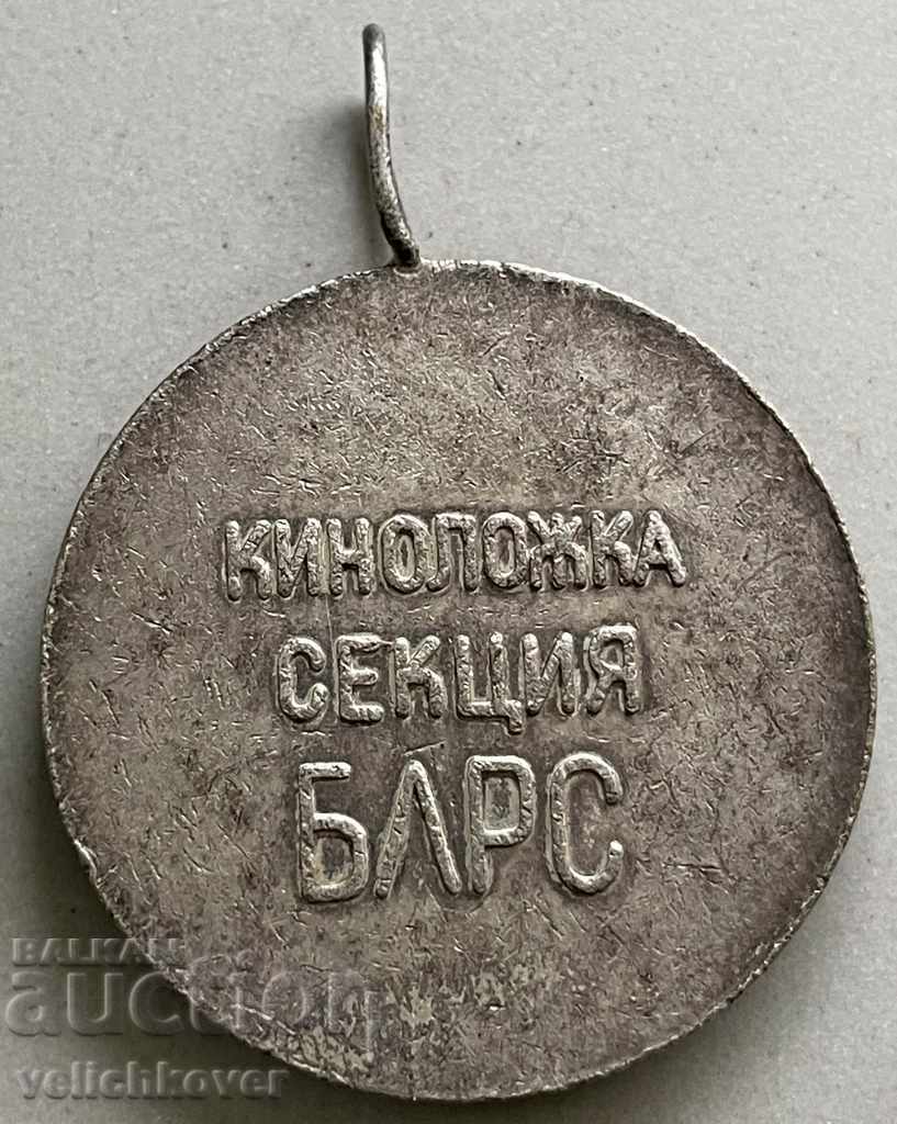 30859 Βουλγαρία Μετάλλιο Cynology BLRS Dogs με τιμή 5.00 BGN | € 2.56