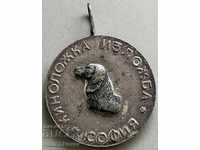 30859 Bulgaria Medalia Cinologie BLRS Câini