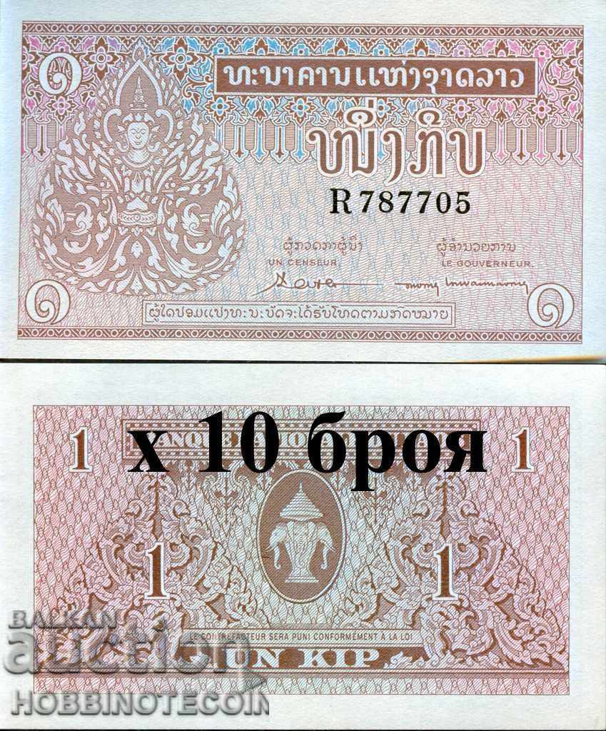 10 x LAOS LAO 1 Kip issue issue 1962 NEW UNC