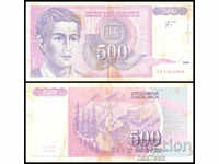 1992 ⭐ ⏩ Yugoslavia 1992 500 dinars ⏪ ⭐ ❤️