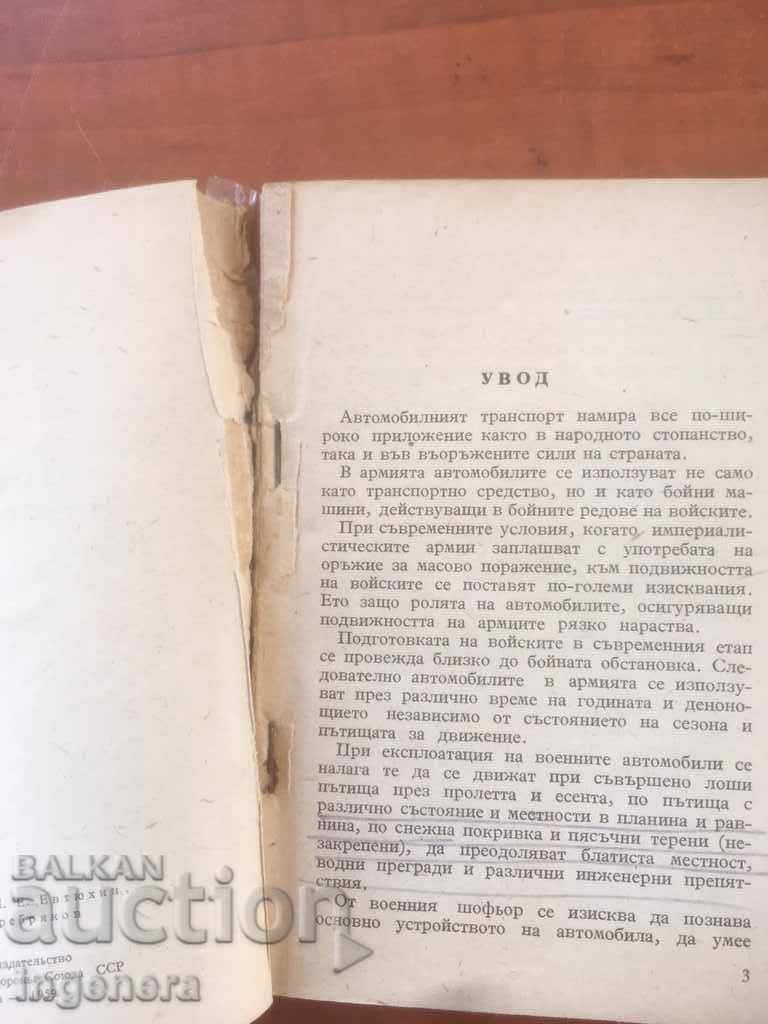 BOOK-DRIVING A CAR IN DIFFICULT CONDITIONS-1961 - 6 BOOK-DRIVING A CAR IN DIFFICULT CONDITIONS-1961 - 6