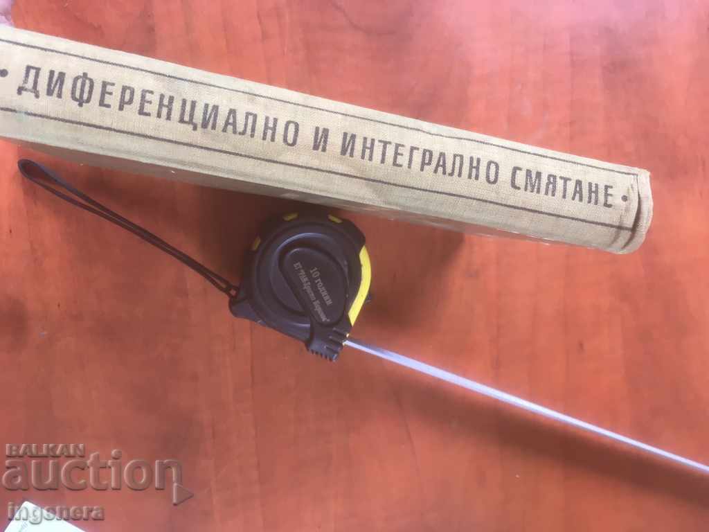 Delivery of BOOK-GEORGE BRADISTILOV-COLLECTION OF TASKS-1958