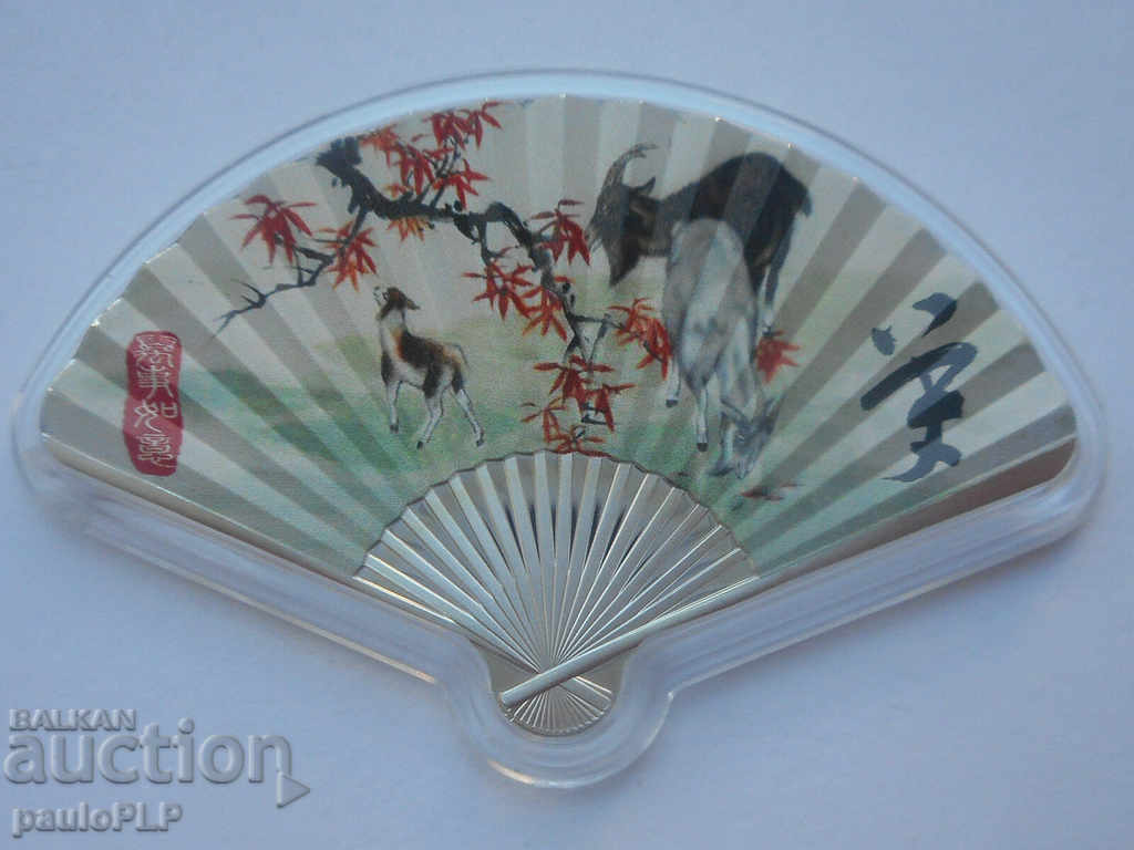 ΜΟΝΑΔΙΚΟΣ!!! 1000 σελίνια 2015 Σεληνιακό Έτος της Κατσίκας με τιμή 448.00 BGN | € 229.06