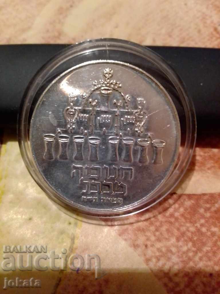 5 σέκελ ασήμι 5 σέκελ ασήμι