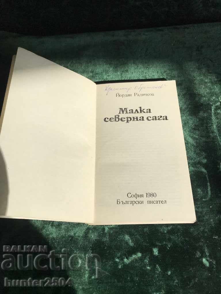Yordan Radichkov - 2 pcs. with price 7.95 BGN | € 4.06 Yordan Radichkov - 2 pcs. with price 7.95 BGN | € 4.06