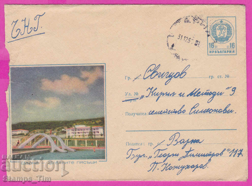 Auction 271628 / Bulgaria IPTZ 1960 Varna Golden Sands Auction 271628 / Bulgaria IPTZ 1960 Varna Golden Sands