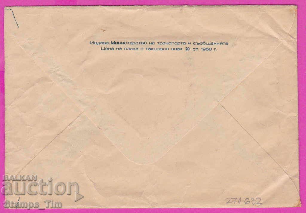 271632 / Bulgaria IPTZ 1960 Holy Parachuting Championship with price 2.00 BGN | € 1.02 271632 / Bulgaria IPTZ 1960 Holy Parachuting Championship with price 2.00 BGN | € 1.02