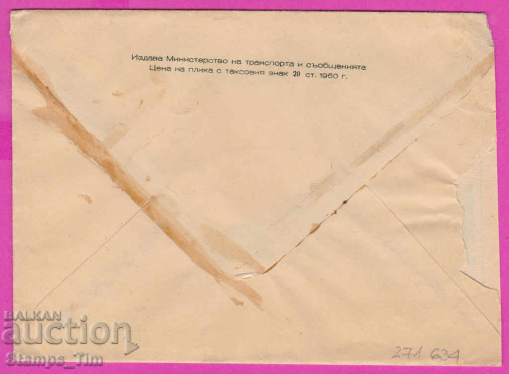 271634 / Bulgaria IPTZ 1960 Sofia National Theater with price 1.20 BGN | € 0.61 271634 / Bulgaria IPTZ 1960 Sofia National Theater with price 1.20 BGN | € 0.61