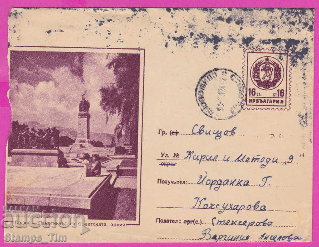 Auction 271639 / Bulgaria IPTZ 1960 Sofia Motorist Stejerovo Pleven Auction 271639 / Bulgaria IPTZ 1960 Sofia Motorist Stejerovo Pleven