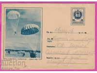 271640 / Bulgaria IPTZ 1960 Holy Parachuting Championship Sofia