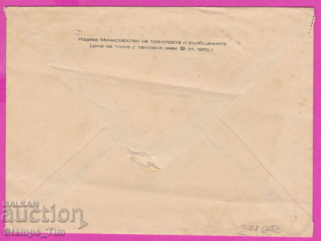 271643 / Bulgaria IPTZ 1960 Rila Monastery Kazanlak with price 1.50 BGN | € 0.77 271643 / Bulgaria IPTZ 1960 Rila Monastery Kazanlak with price 1.50 BGN | € 0.77