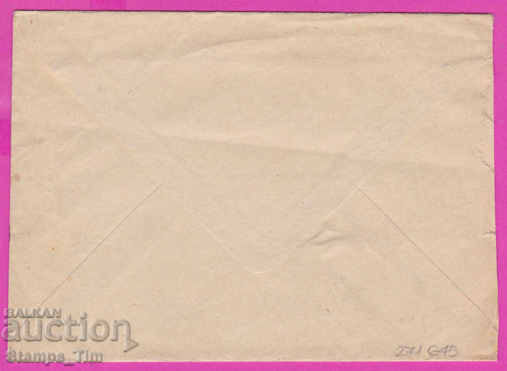 271645 / Bulgaria IPTZ 1959 Monument Druzhba with price 2.90 BGN | € 1.48 271645 / Bulgaria IPTZ 1959 Monument Druzhba with price 2.90 BGN | € 1.48