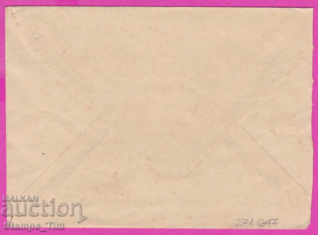 271647 / Bulgaria IPTZ 1959 Karl Marx Soda Factory, Sushitsa with price 2.50 BGN | € 1.28 271647 / Bulgaria IPTZ 1959 Karl Marx Soda Factory, Sushitsa with price 2.50 BGN | € 1.28