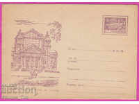 271652 / chist Bŭlgariya IPTZ 1957 Sofia Teatrul Național