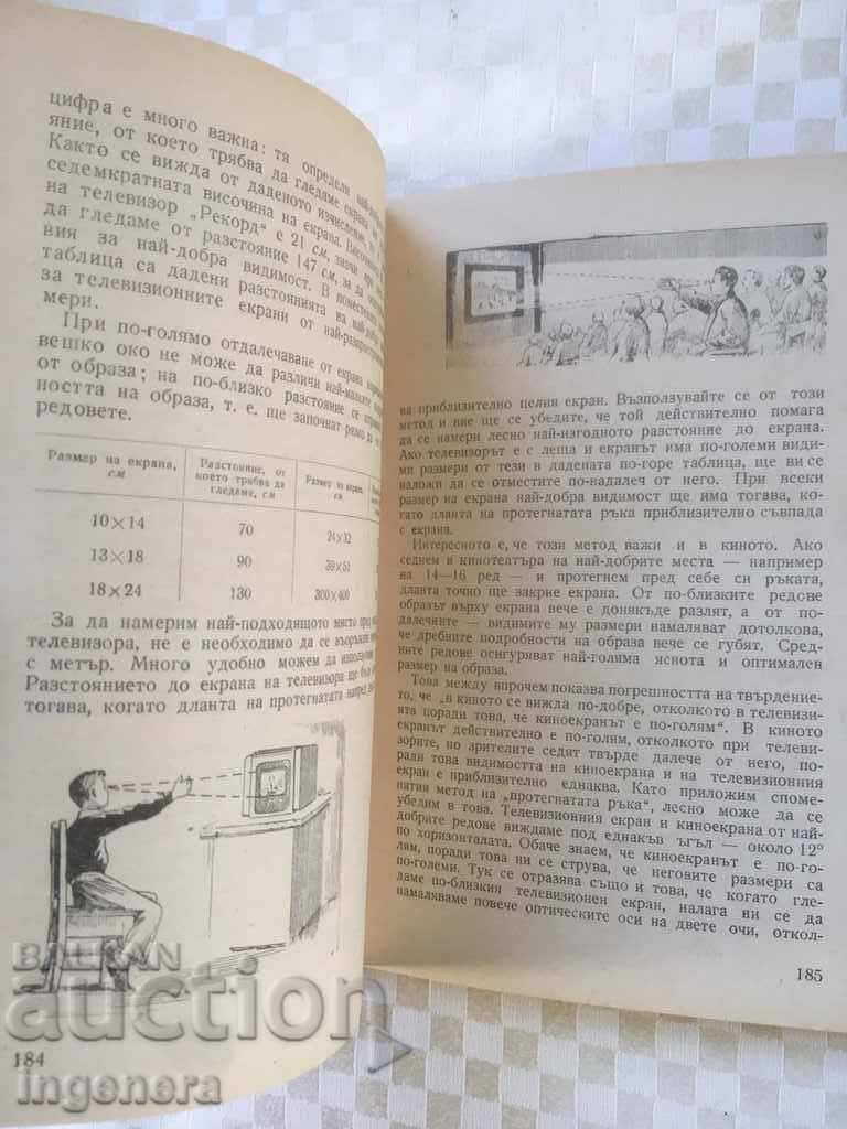 Auction  BOOK-ENTERTAINMENT RADIO ENGINEERING-LEVITAN, KUBARKIN-1965