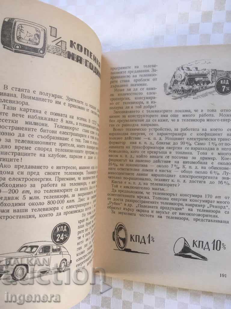 Livrarea CARTE-RADIO-TEHNICĂ DISTRACTIVĂ-LEVITAN, KUBARKIN-1965