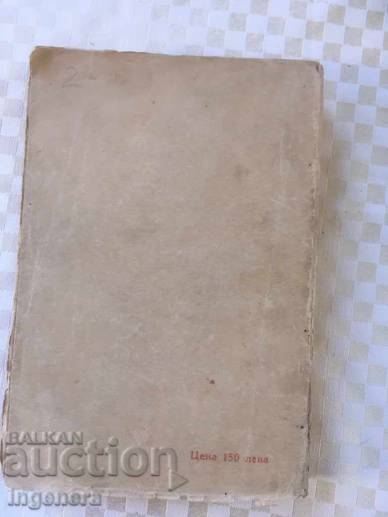 Auction BOOK-KURT RIS-TOTAL ESPIONAGE-1948 Auction BOOK-KURT RIS-TOTAL ESPIONAGE-1948