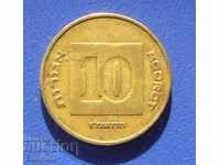 Израел 10 агорот 2001