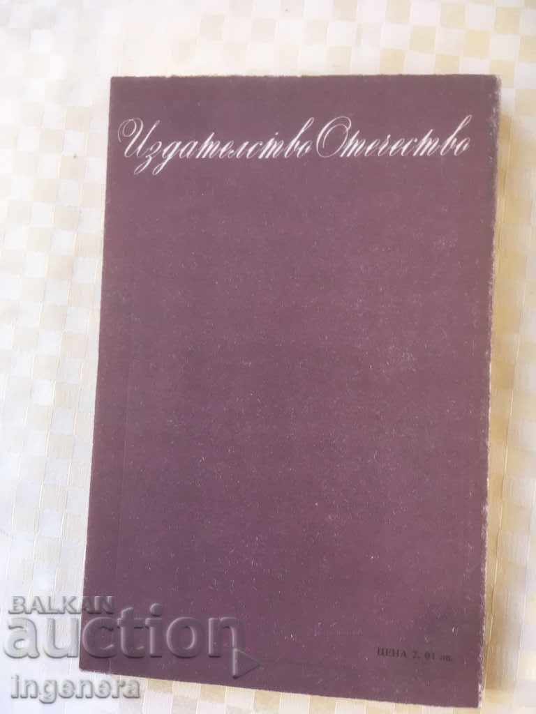 Auction BOOK-JANE AUSTIN-PRIDE AND PREJUDICE-1989 Auction BOOK-JANE AUSTIN-PRIDE AND PREJUDICE-1989