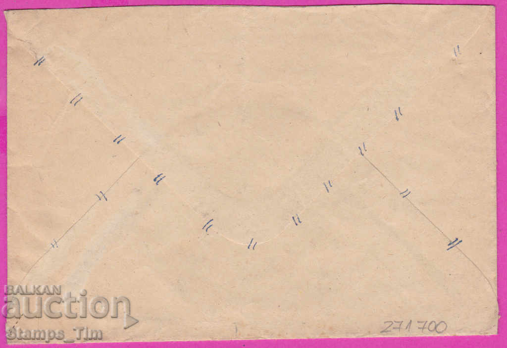 271700 / Bulgaria IPTZ 1960 National Theater Kalofer - Tarnovo with price 1.40 BGN | € 0.72 271700 / Bulgaria IPTZ 1960 National Theater Kalofer - Tarnovo with price 1.40 BGN | € 0.72