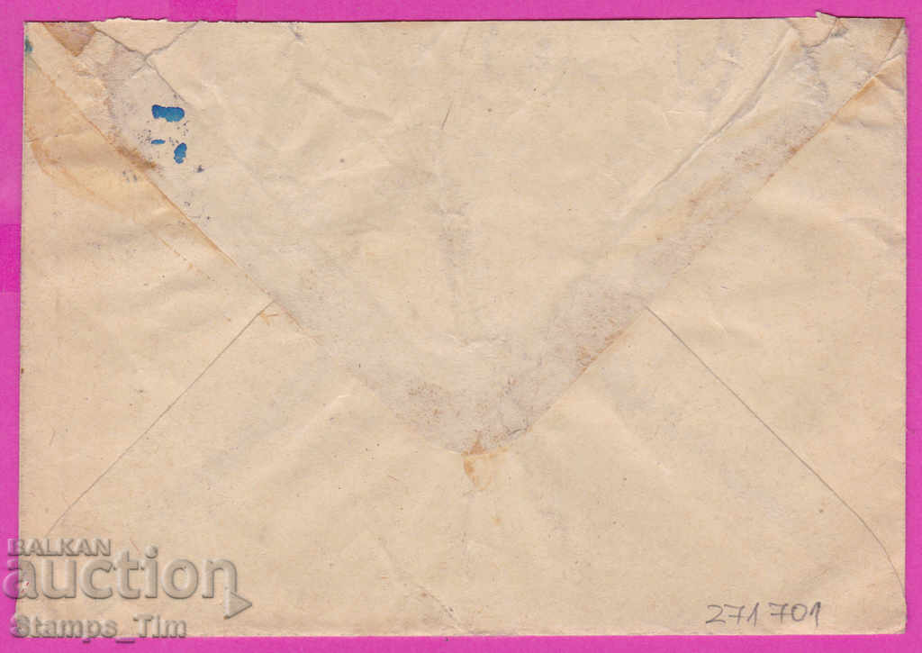 271701 / Bulgaria IPTZ 1960 Nar Theater G. Oryahovitsa Tarnovo with price 1.60 BGN | € 0.82 271701 / Bulgaria IPTZ 1960 Nar Theater G. Oryahovitsa Tarnovo with price 1.60 BGN | € 0.82