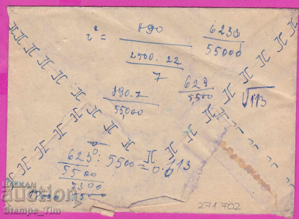 271702 / Bulgaria IPTZ 1960 Lyaskovets National Theater Tarnovo with price 1.60 BGN | € 0.82 271702 / Bulgaria IPTZ 1960 Lyaskovets National Theater Tarnovo with price 1.60 BGN | € 0.82