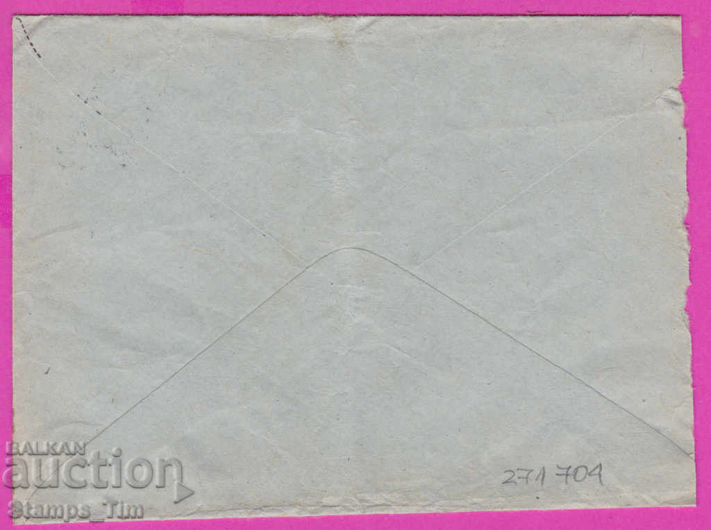 271704 / Bulgaria IPTZ 1957 Varna beach, Stejerovo - Svishtov with price 1.80 BGN | € 0.92 271704 / Bulgaria IPTZ 1957 Varna beach, Stejerovo - Svishtov with price 1.80 BGN | € 0.92