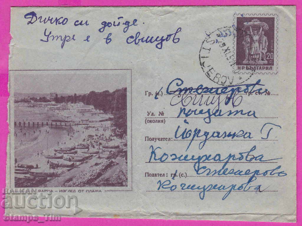 Auction 271704 / Bulgaria IPTZ 1957 Varna beach, Stejerovo - Svishtov Auction 271704 / Bulgaria IPTZ 1957 Varna beach, Stejerovo - Svishtov