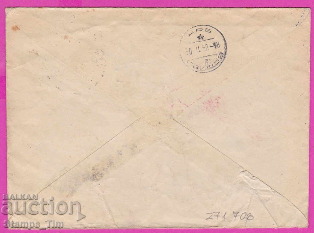271706 / Bulgaria IPTZ 1958 Rilski man, Polikraishte Svishtov with price 1.80 BGN | € 0.92 271706 / Bulgaria IPTZ 1958 Rilski man, Polikraishte Svishtov with price 1.80 BGN | € 0.92