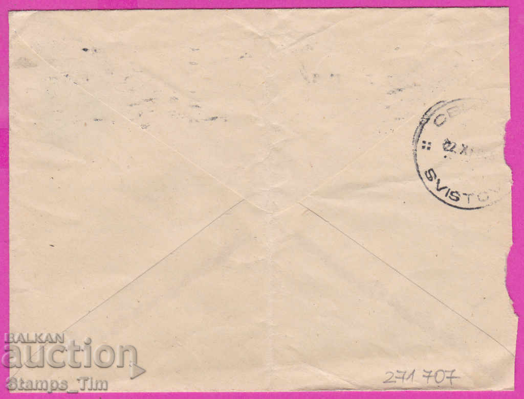 271707 / Bulgaria IPTZ 1956 Velingrad Sofia - Svishtov with price 1.40 BGN | € 0.72 271707 / Bulgaria IPTZ 1956 Velingrad Sofia - Svishtov with price 1.40 BGN | € 0.72