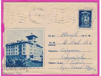 271707 / Bulgaria IPTZ 1956 Velingrad Sofia - Svishtov