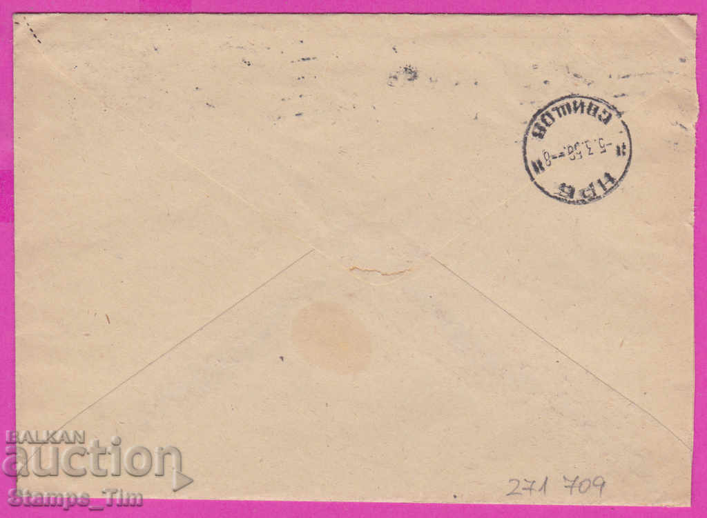 271709 / Bulgaria IPTZ 1958 Plovdiv, Sofia Station - Svishtov with price 1.80 BGN | € 0.92 271709 / Bulgaria IPTZ 1958 Plovdiv, Sofia Station - Svishtov with price 1.80 BGN | € 0.92
