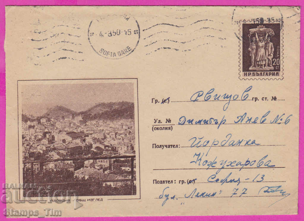 271709 / Βουλγαρία IPTZ 1958 Plovdiv, Σταθμός Σόφιας - Svishtov