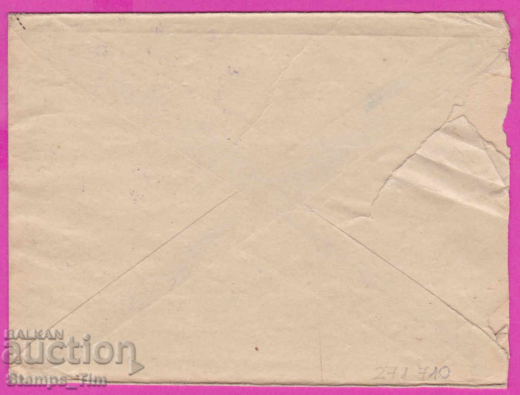 271710 / Bulgaria IPTZ 1958 Nessebar White water - Svishtov with price 1.30 BGN | € 0.66 271710 / Bulgaria IPTZ 1958 Nessebar White water - Svishtov with price 1.30 BGN | € 0.66