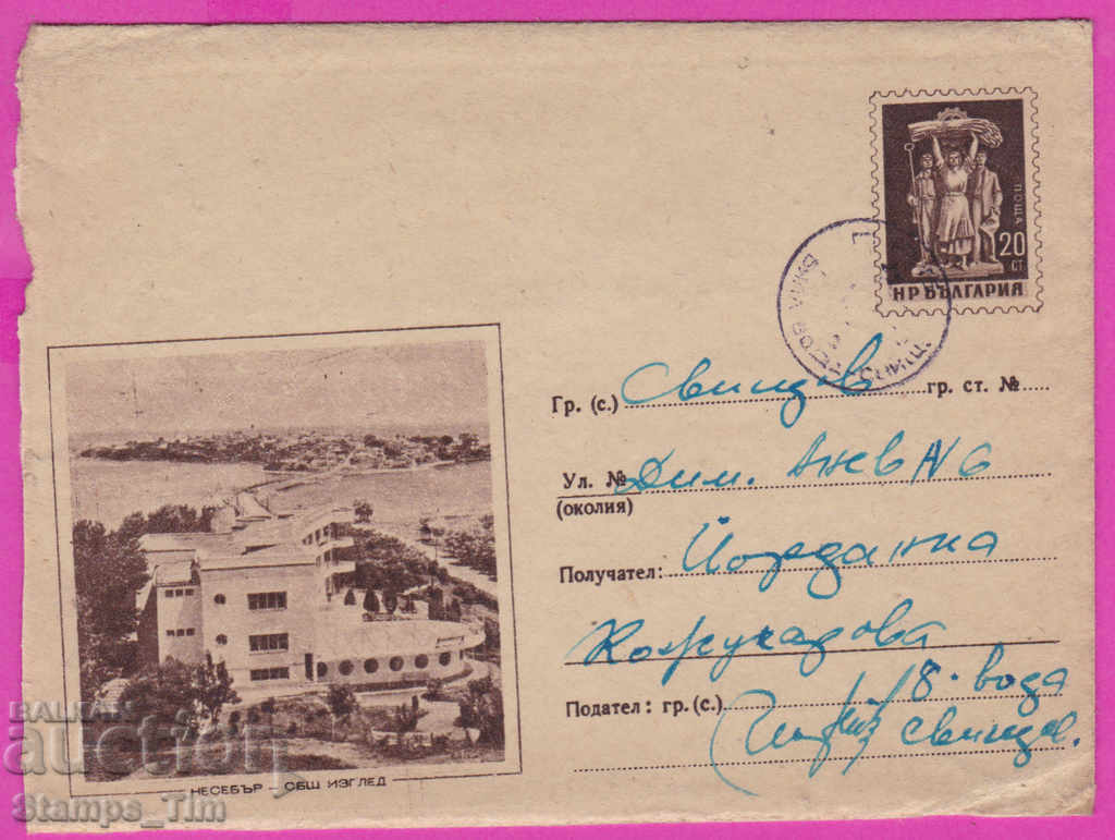 Auction 271710 / Bulgaria IPTZ 1958 Nessebar White water - Svishtov Auction 271710 / Bulgaria IPTZ 1958 Nessebar White water - Svishtov