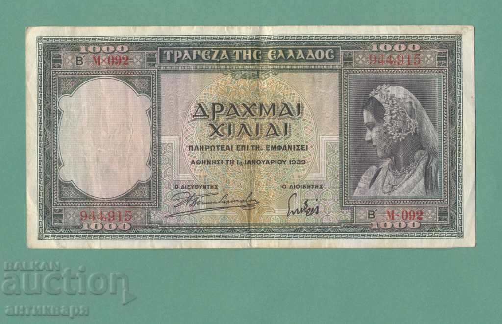 Greece 1000 drachmas 1939 - 56