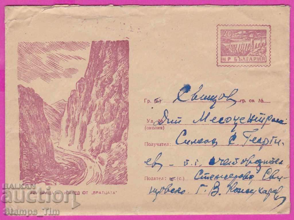 Auction 271724 / Bulgaria IPTZ 1958 Vratsa view "Vratsata" Auction 271724 / Bulgaria IPTZ 1958 Vratsa view "Vratsata"