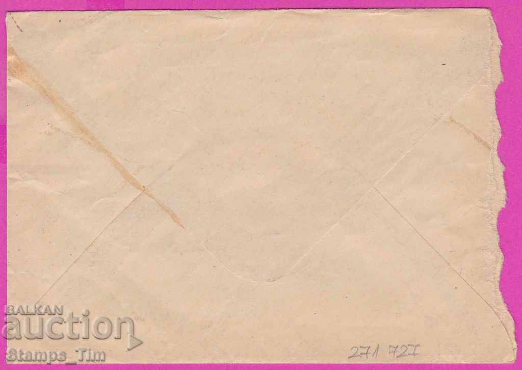 271727 / Bulgaria IPTZ 1958 Vratsa view "Vratsata" with price 1.00 BGN | € 0.51 271727 / Bulgaria IPTZ 1958 Vratsa view "Vratsata" with price 1.00 BGN | € 0.51