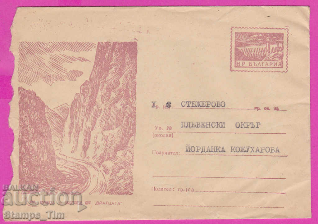 Auction 271727 / Bulgaria IPTZ 1958 Vratsa view "Vratsata" Auction 271727 / Bulgaria IPTZ 1958 Vratsa view "Vratsata"