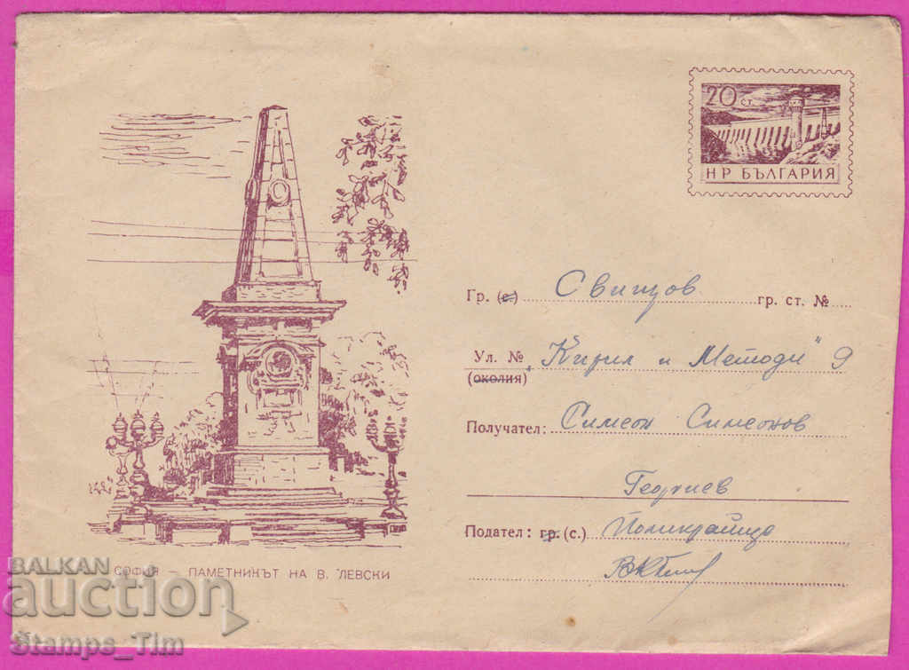 Auction 271728 / Bulgaria IPTZ 1958 Sofia The monument of Vasil Levski Auction 271728 / Bulgaria IPTZ 1958 Sofia The monument of Vasil Levski