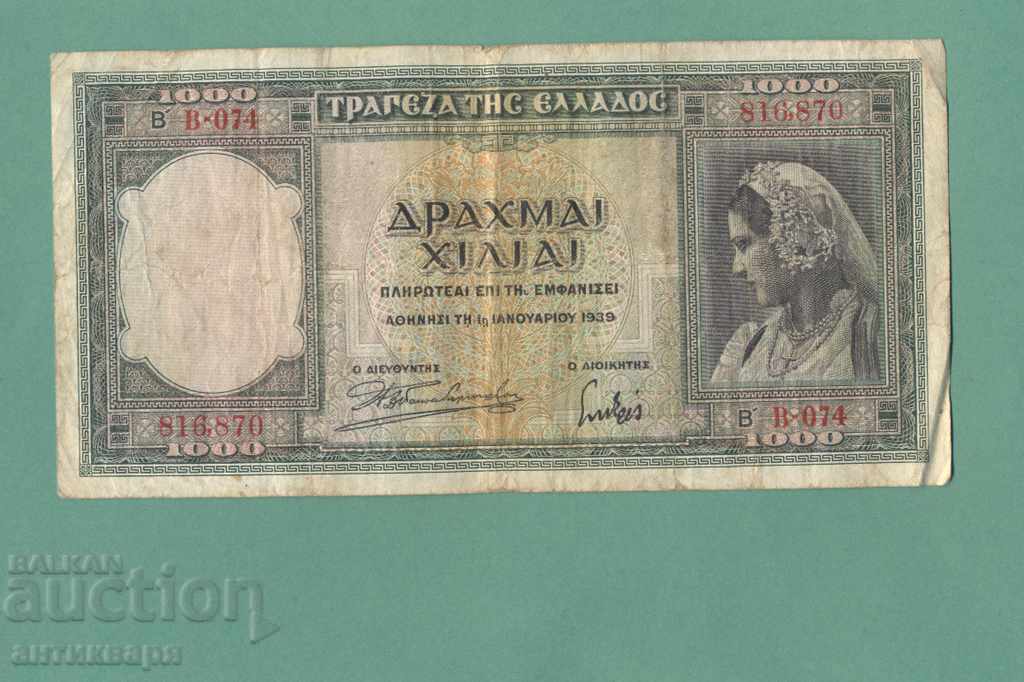 Greece 1000 drachmas 1939 - 61