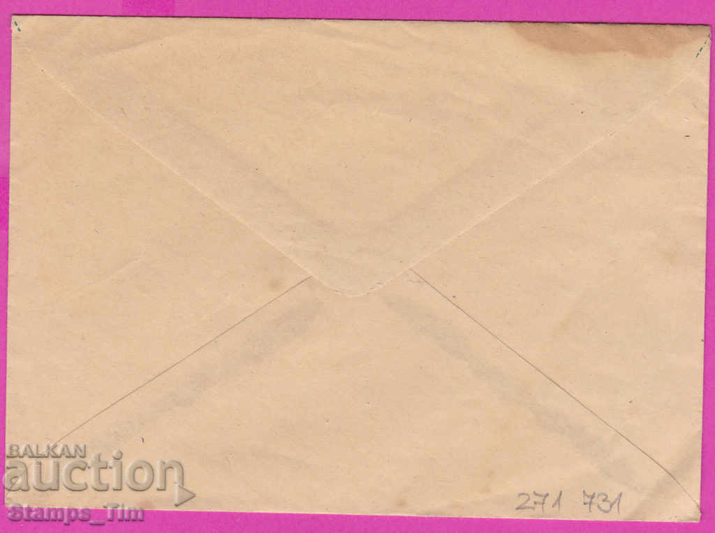 271731 / Bulgaria PPTZ 1955 Standard 20 st. Dam with price 1.00 BGN | € 0.51