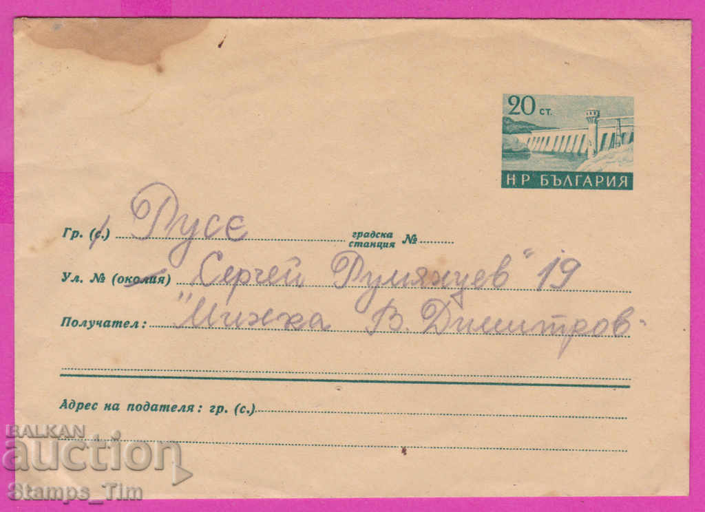 Auction  271731 / Bulgaria PPTZ 1955 Standard 20 st. Dam