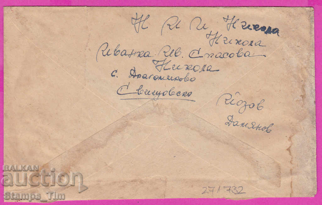 271732 / Bulgaria PPTZ 1953 Standard 20 st. Mother with child with price 0.50 BGN | € 0.26 271732 / Bulgaria PPTZ 1953 Standard 20 st. Mother with child with price 0.50 BGN | € 0.26